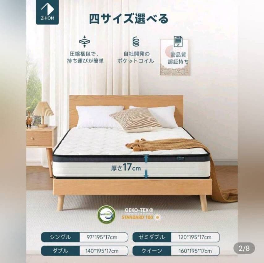 ポケットコイルマットレス シングル