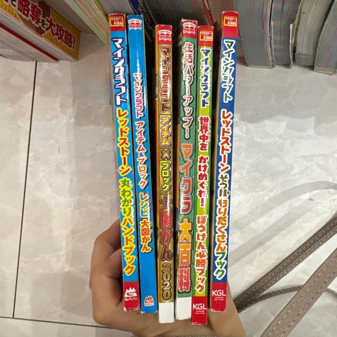 マインクラフト ガイドブックセット 攻略本　32冊セット