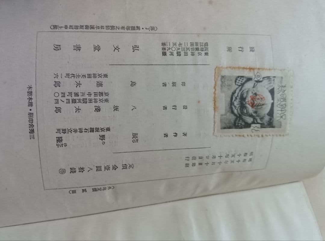 印象と追憶　　著者　辰野　隆