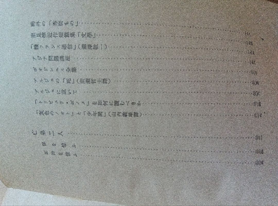 印象と追憶　　著者　辰野　隆