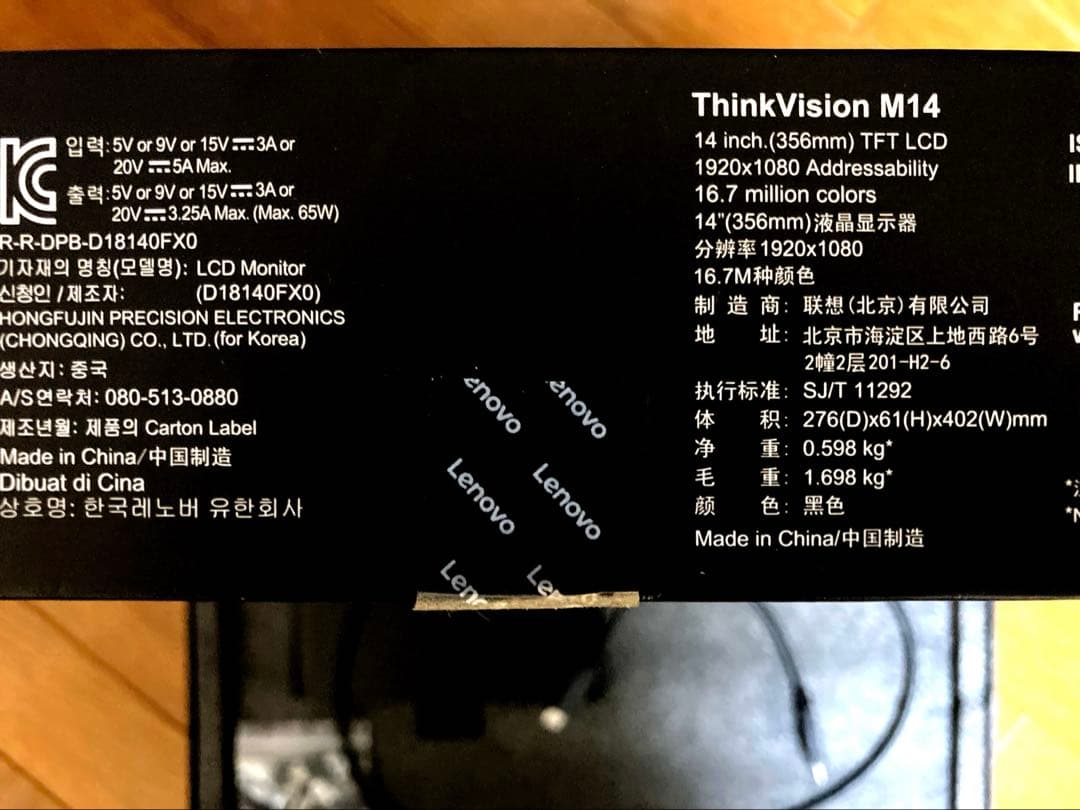 超人気モバイルモニターLenovoThinkVision M14シンクヴィジョン