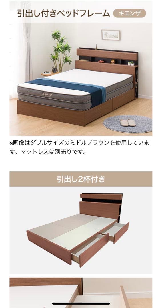 【naiya】ニトリ クイーン ベッドフレーム(キエンザ LBR )