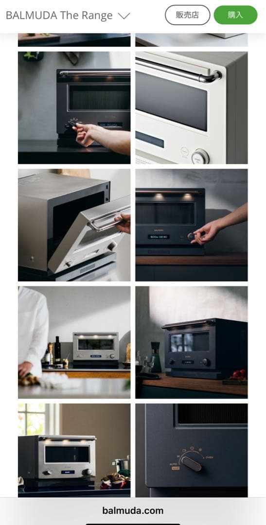 BALMUDA The Range シルバー