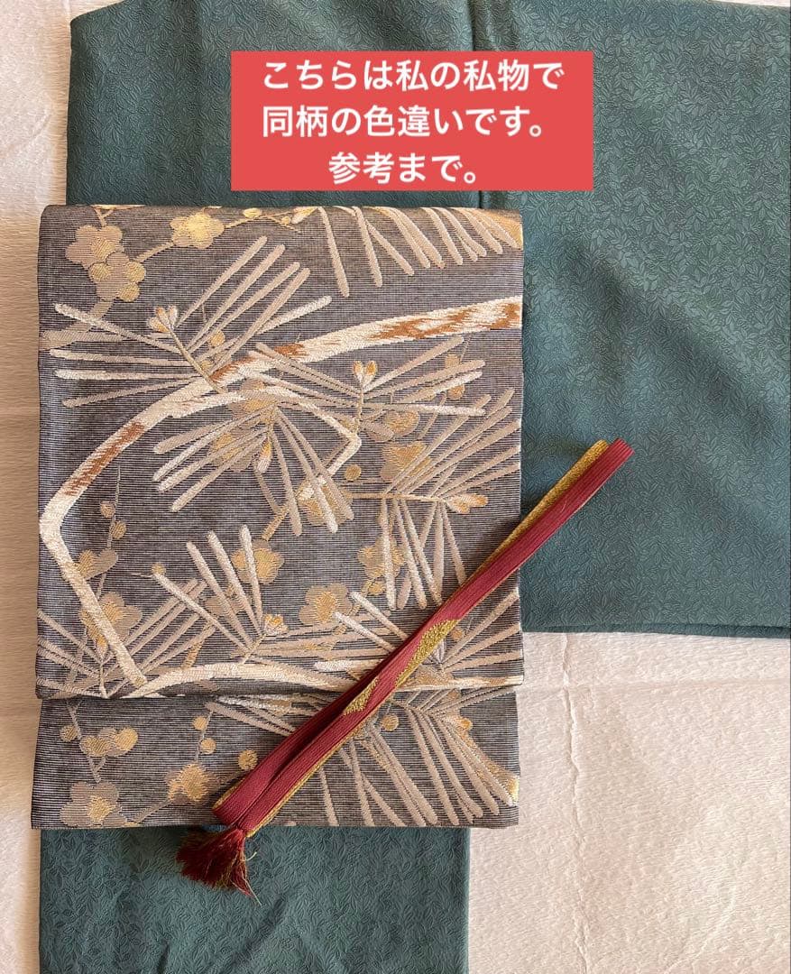 大文字屋庄兵衛　大庄弥さか　袋帯　松　新年に　新品帯締めセット