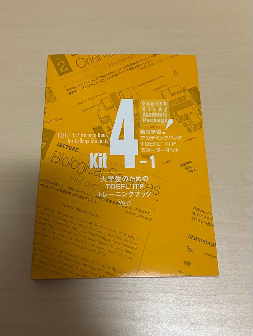 英語学習キット 1-7 + CD