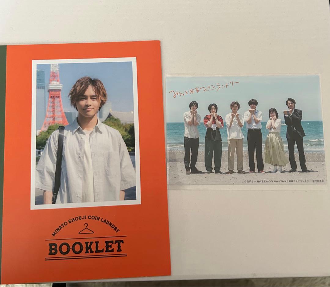 みなと商事ランドリー Blu-ray BOX