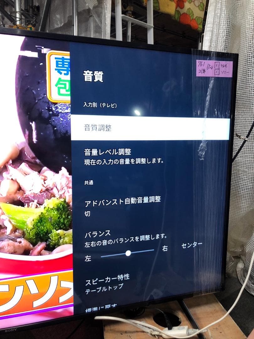 K♢122 SONY 4K液晶テレビ KJ-65X8000H