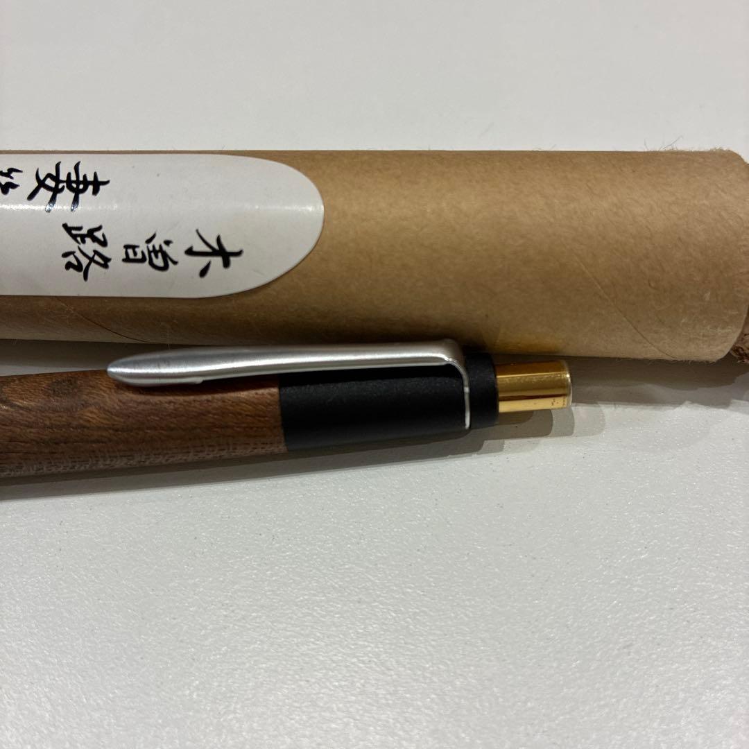 野原工芸　欅　旧型　シャーペン