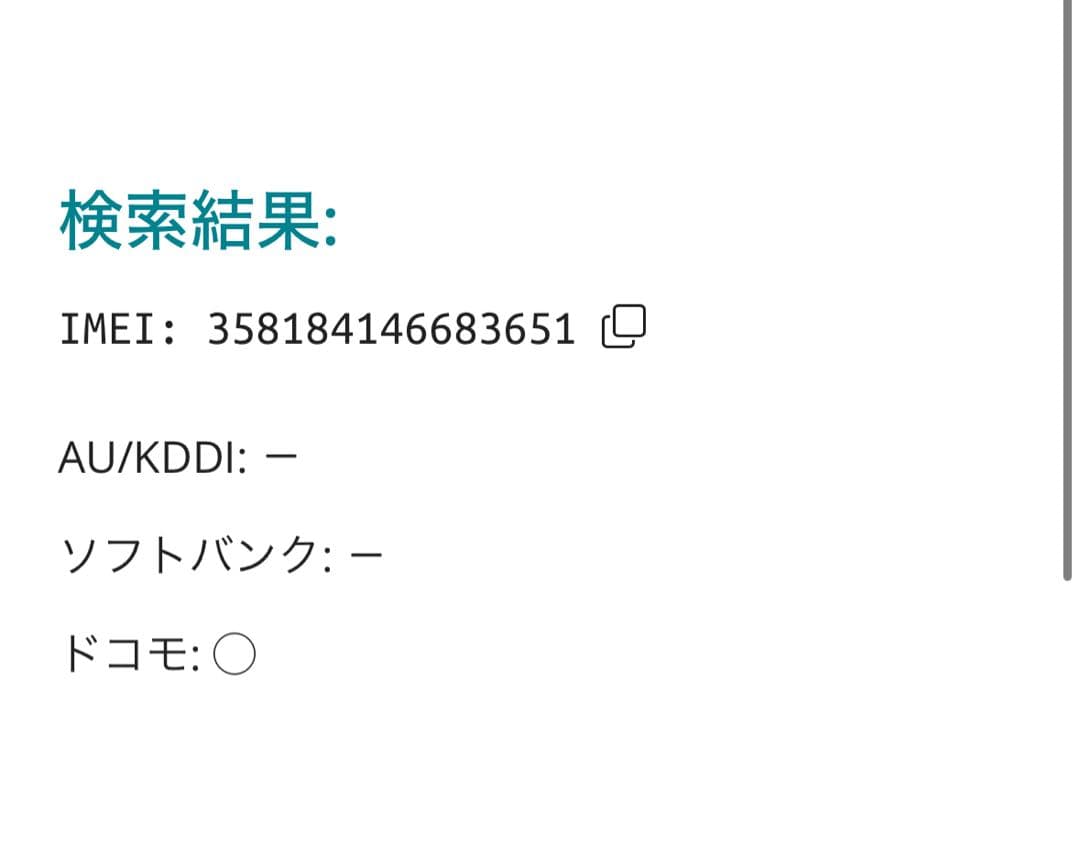 【3651】iPhone 13ミッドナイト 128GB simフリー