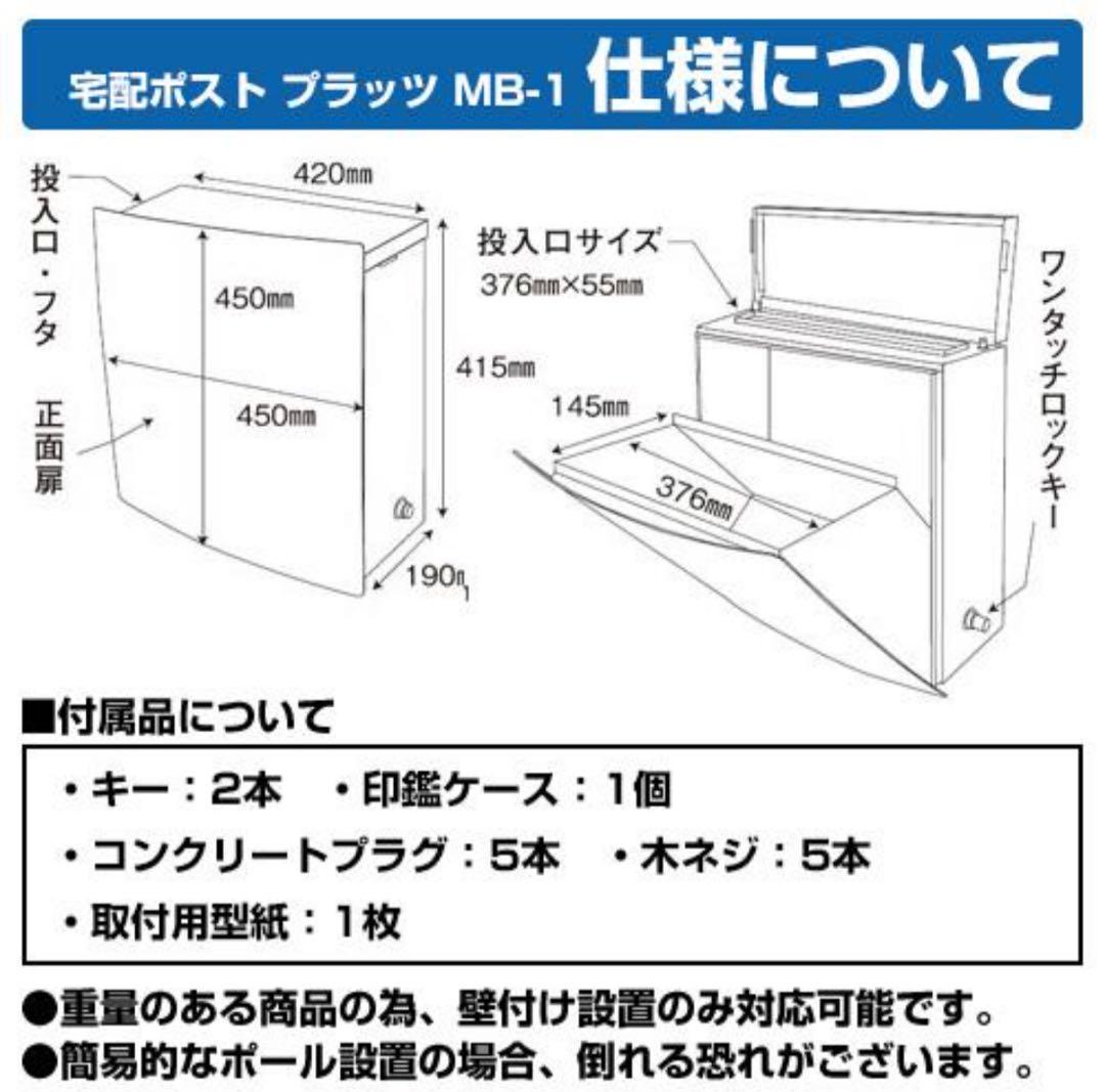 ケイ・ジー・ワイ工業 ポスト兼宅配ボックス　シルバー