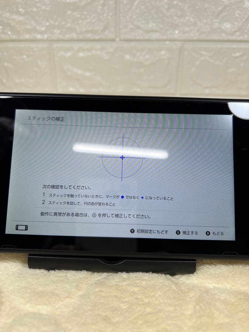 Nintendo Switch2017 未対策機