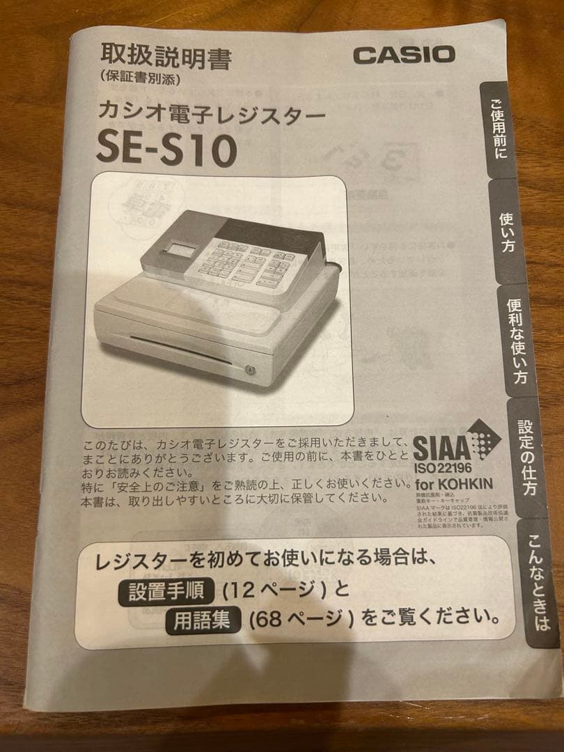 カシオ　レジスター　SE-10 黒(ブラック) 説明書、ロール4個付き‼︎
