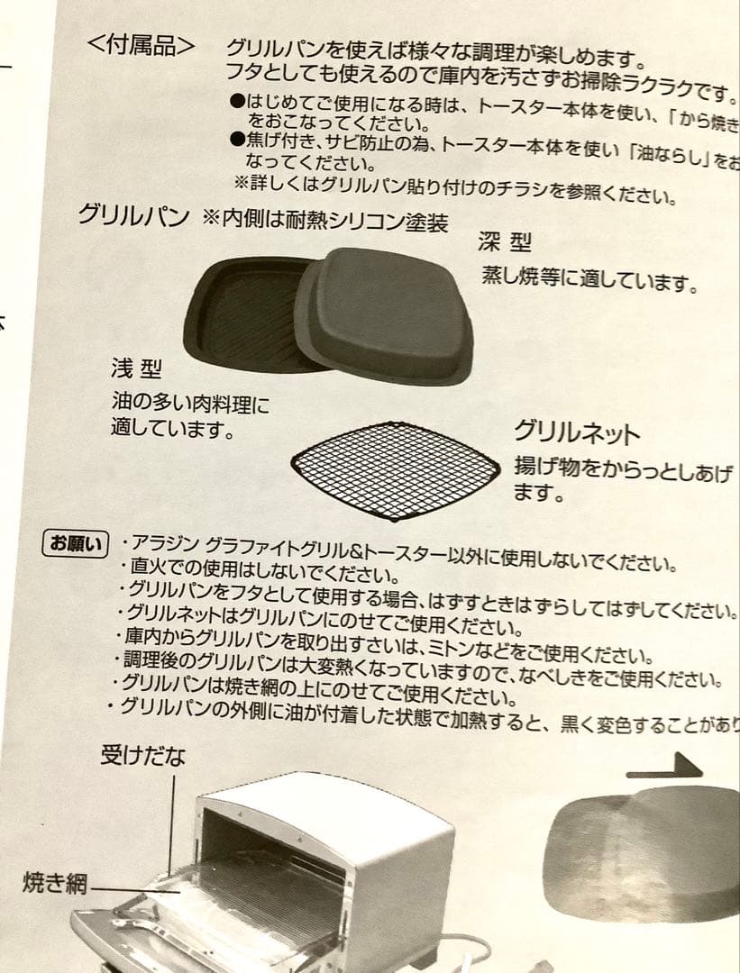 Aladdin / グラファイトグリル&トースター 【2025年製】新品