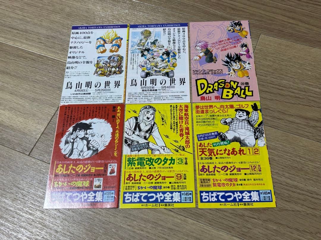 コミックスニュース　ドラゴンボール全巻42冊分