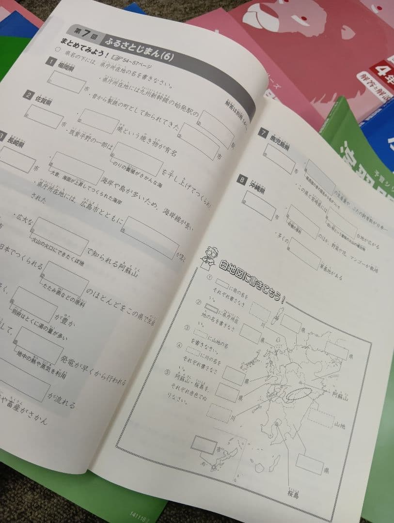 四谷大塚4年予習シリーズ国算理社/演習/漢字/上下　２０２２年度版　中古