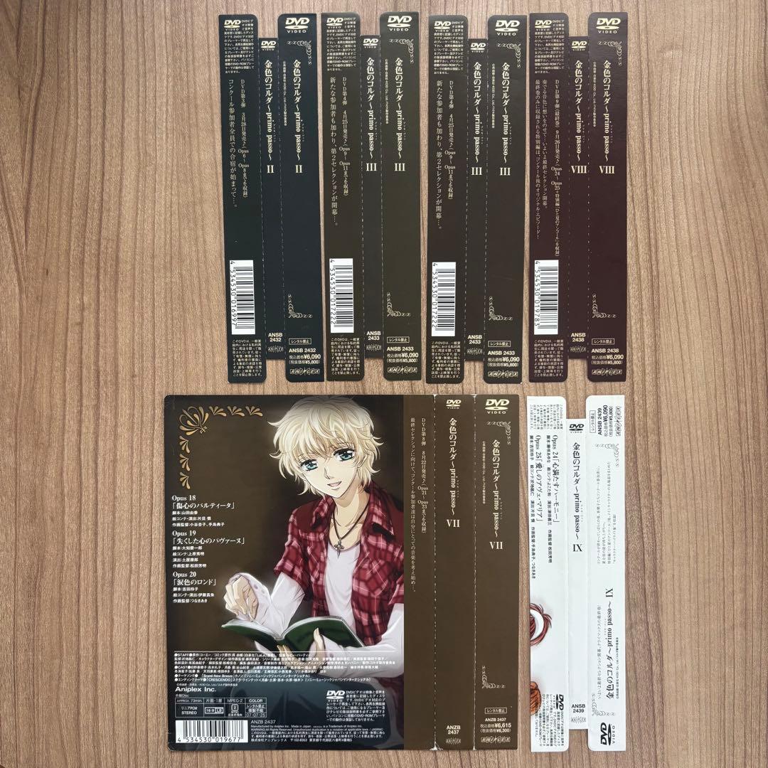 金色のコルダ アニメDVD セット 9巻完結＋プレミアムディスク