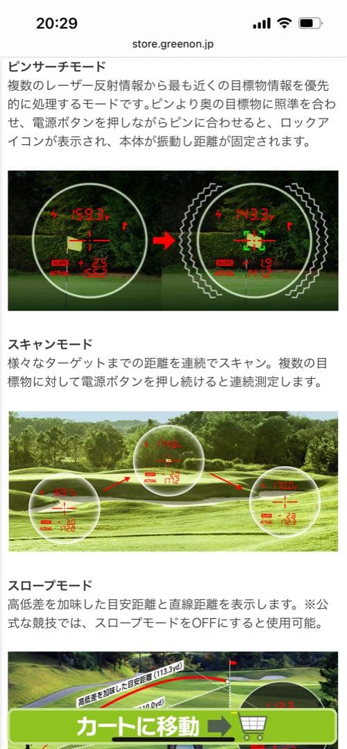 グリーンオン　距離計　LASER CADDIE GL04