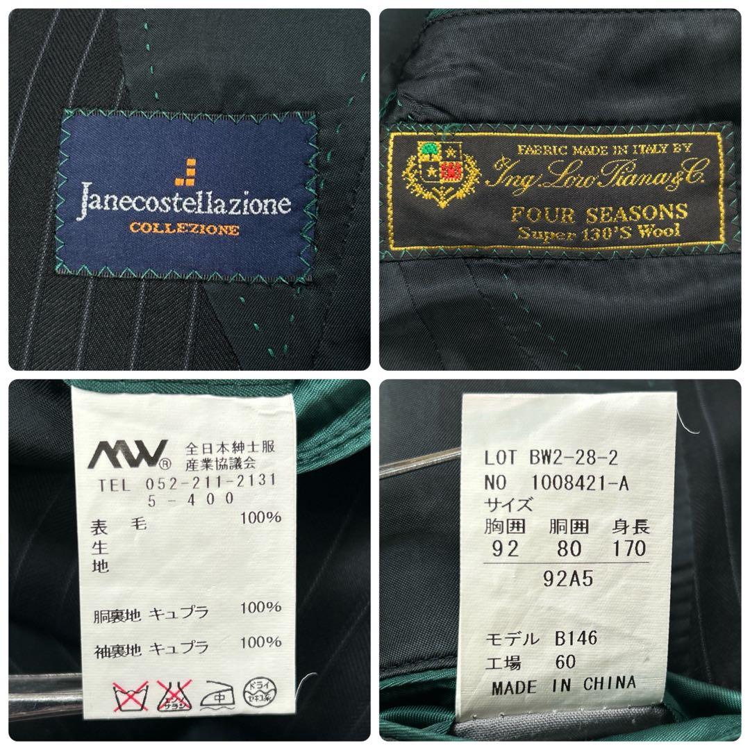 美品 ジャンコステラッツォーネ ロロピアーナ スーツ A5 ブラック ストライプ