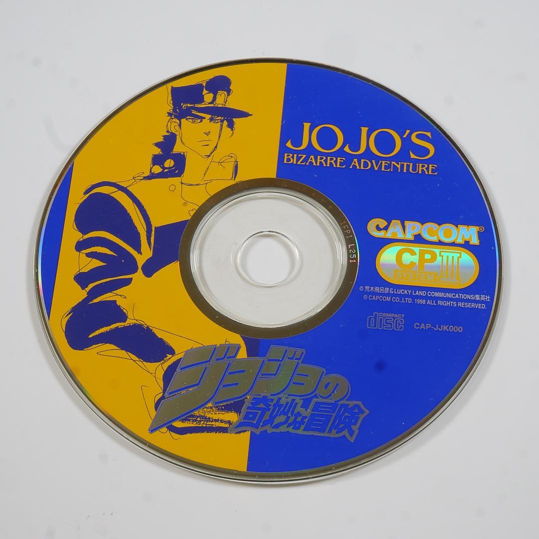 【ジャンク品】ジョジョの奇妙な冒険 CPS3故障カスタムIC+ディスクのセット