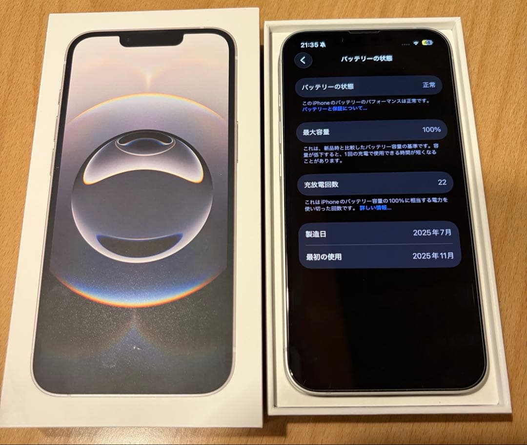 【美品】iPhone16e 128GB ホワイト SIMフリー eSIM