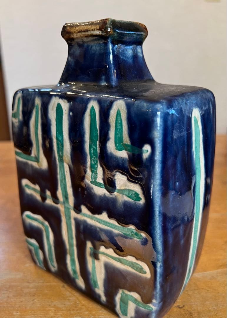 沖縄の陶芸家島袋常秀の花瓶