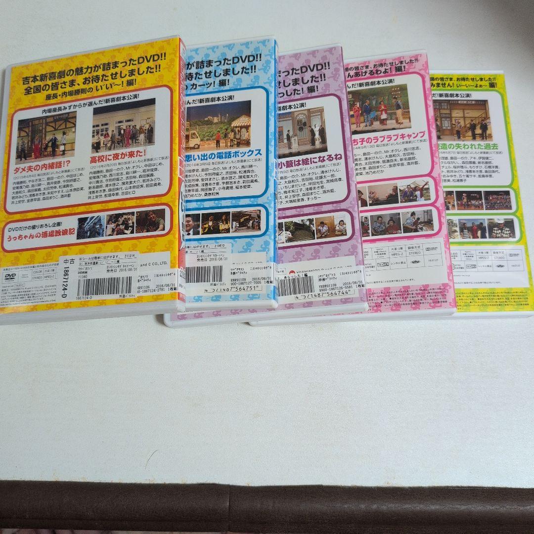 吉本新喜劇 DVD全巻セット