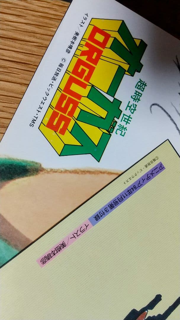 ‼️未使用‼️美樹本晴彦ポスター５枚マクロス超合金設定資料カレンダー原画集セル画