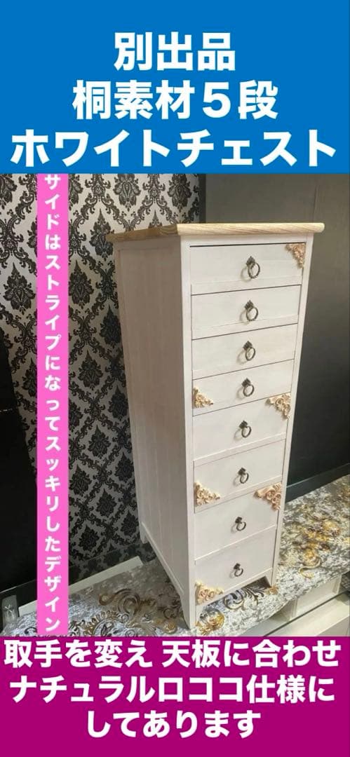 ロココ♦️ホワイトシャビー キャビネット♡コンパクトで大容量♦️コンセント付♦️送料込