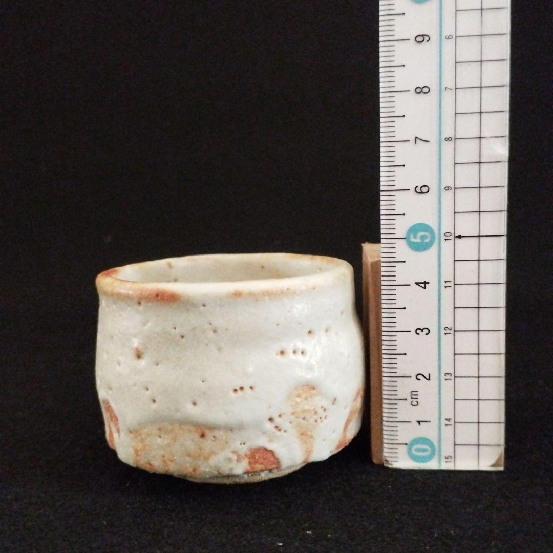 人間国宝　加藤孝造　志野ぐい呑共箱付き！