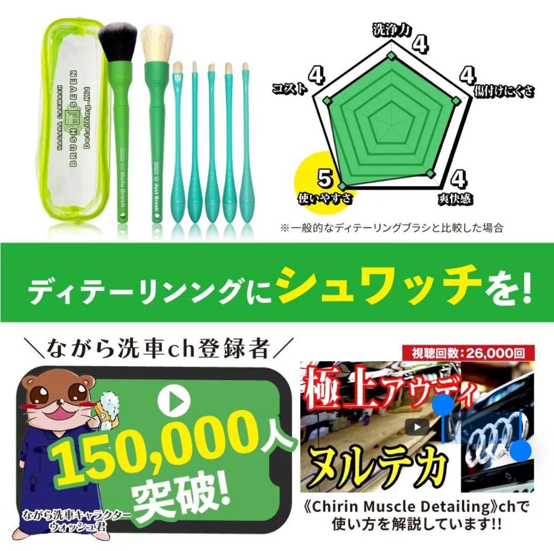 【新品未使用】ながら洗車ウォッシュブロワー & Brush 7