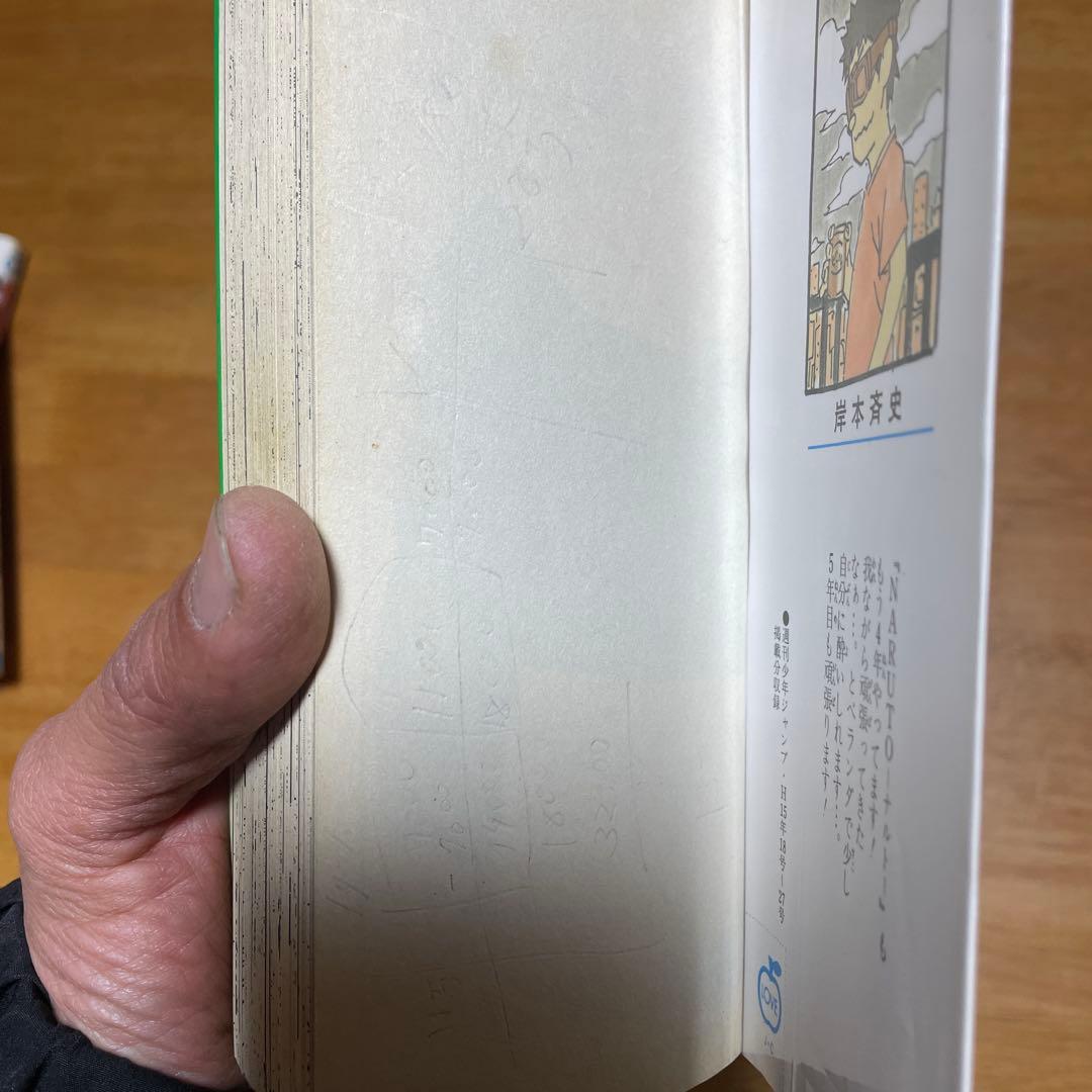 NARUTO全72巻+オマケBORUTO第1部全20巻BORUTO第2部1〜6巻