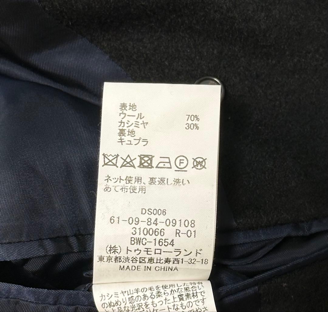 トゥモローランド ピルグリム ウールカシミヤ ショートビーバー Pコート