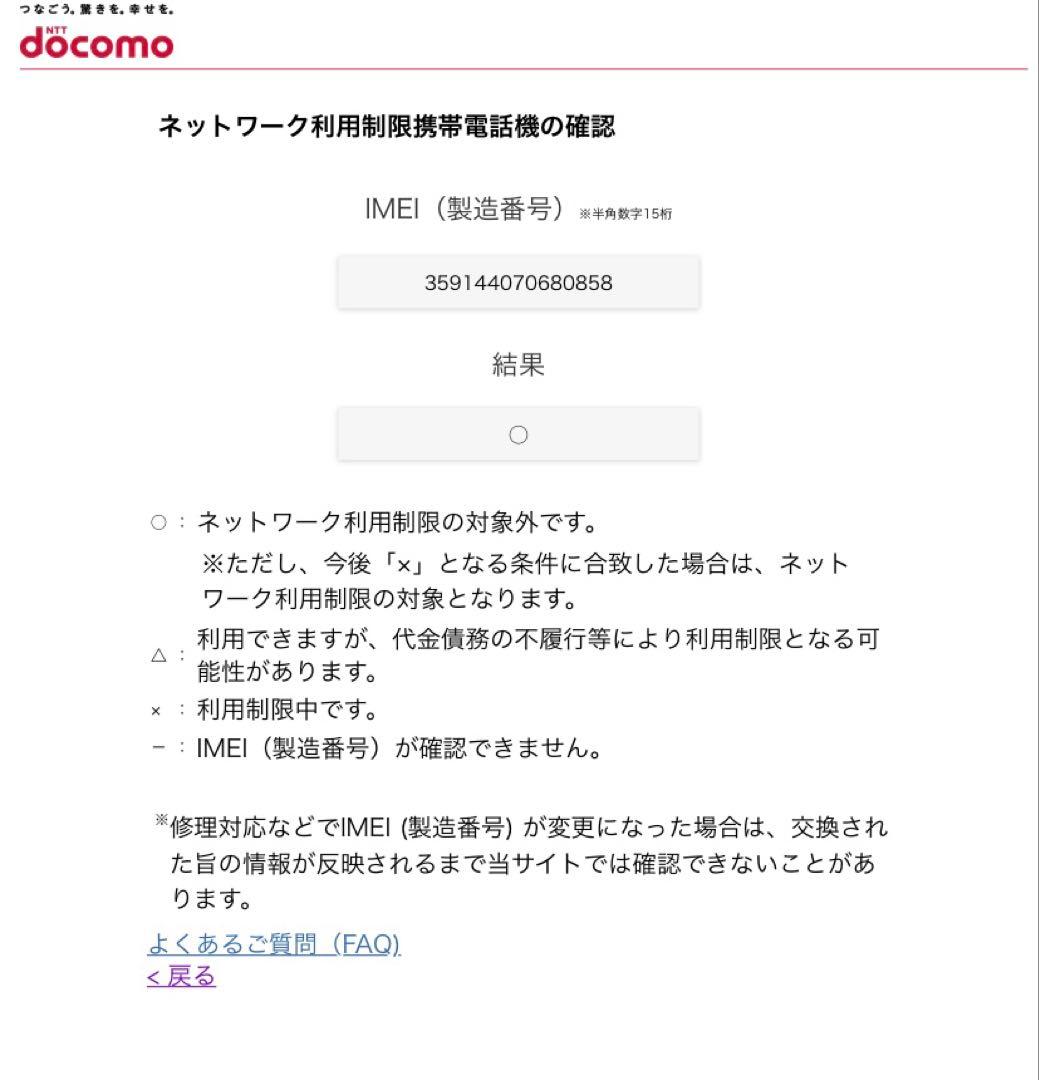 iPhone SE 第1世代16GB ゴールド　バッテリー容量93%