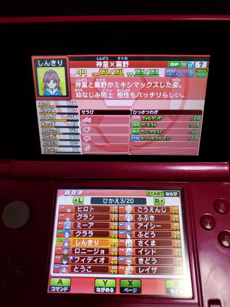 イナズマイレブンGO ギャラクシー スーパーノヴァ