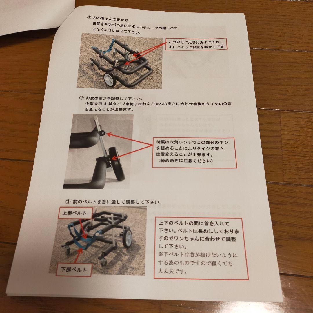 新品中型犬４輪車いすアゴ乗せ付き調整可能オーダーメイド