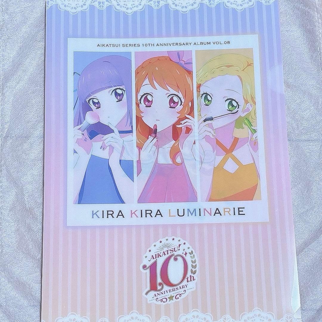 即購入可能⭕️ アイカツ　10th 特典　クリアファイル　ブロマイド　セット