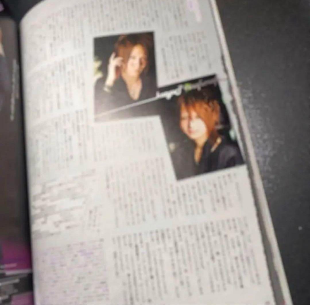 【現出品在庫1セットのみ】まふまふ　初期活躍時 掲載雑誌 DVD付属あり