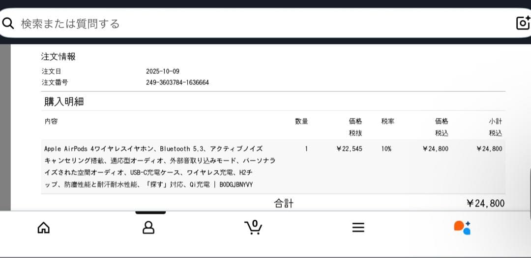 galette　アップル(Apple)　AirPods4