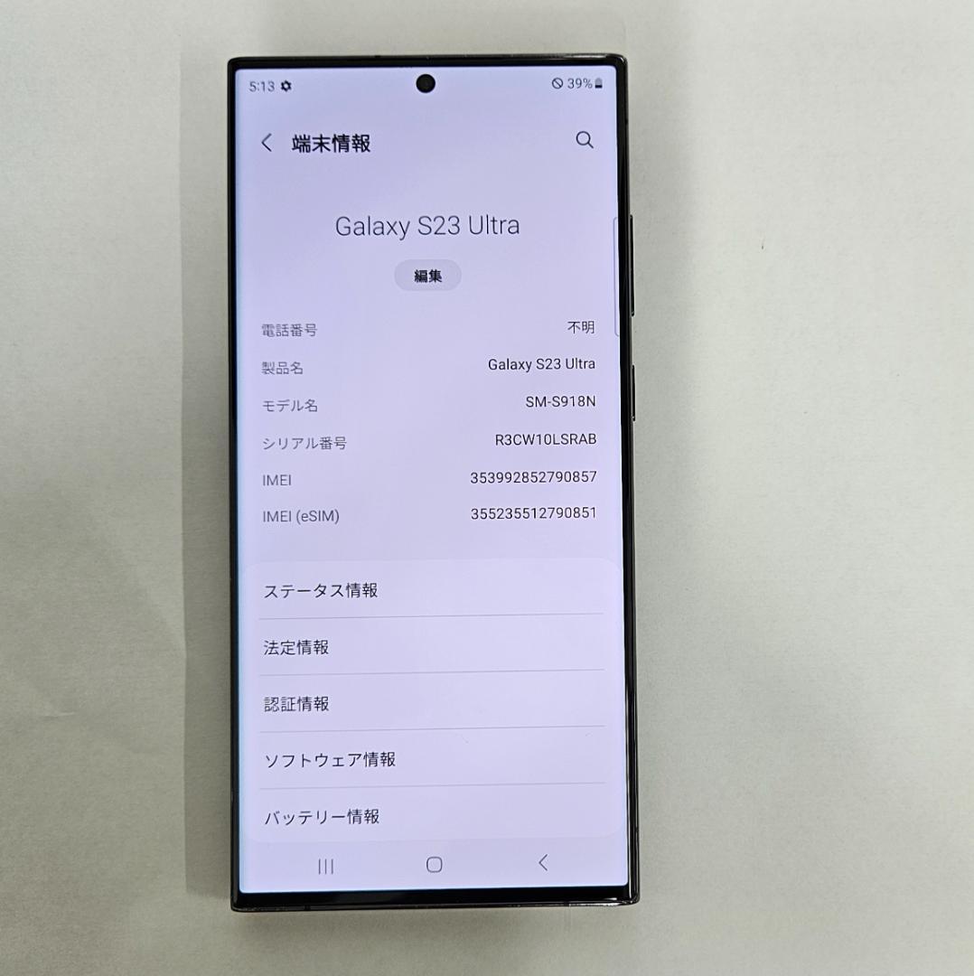 Galaxy S23 Ultra 512GB ブラック SIMフリー