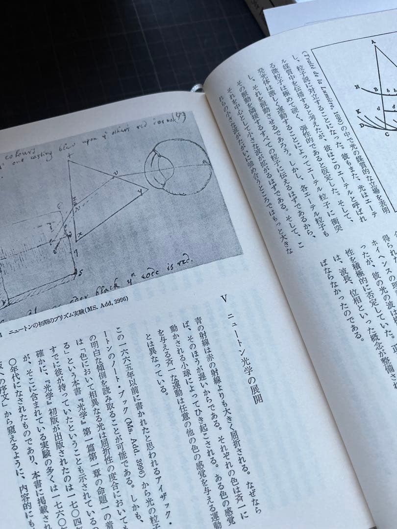 【初版・全巻セット】【貴重】　科学の名著 全10巻セット