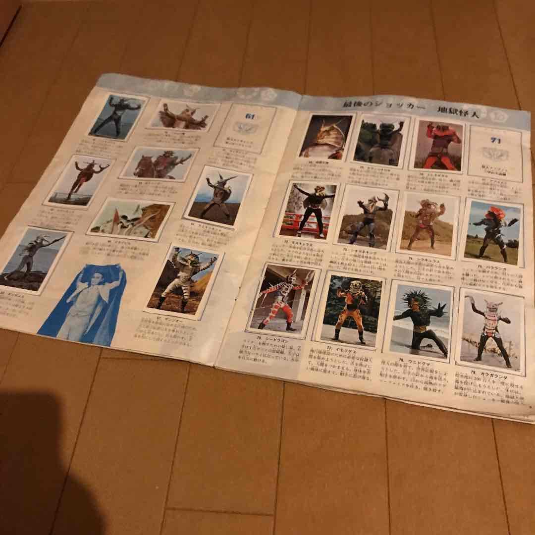 ワールドスタンプブック　ライダー怪人