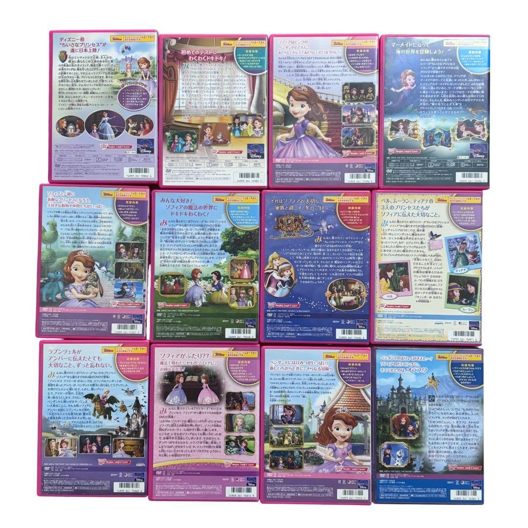 ちいさなプリンセスソフィア　DVD12枚セット　盤面美品