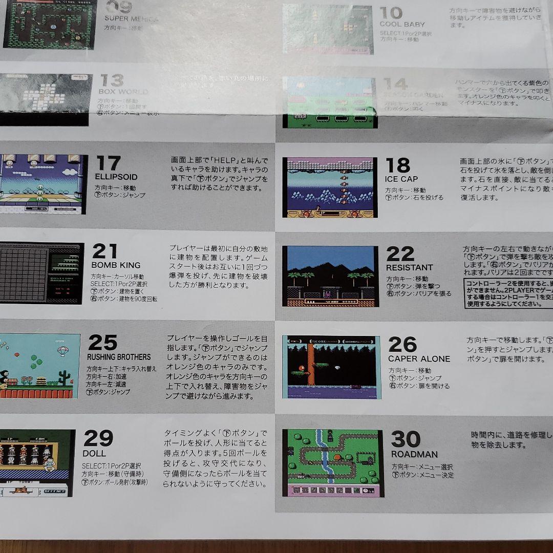 懐かしいのゲームで遊ぶ