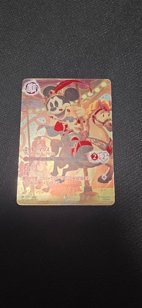 ミッキーマウス ブレイブ・リトル・プリンス アイコニック