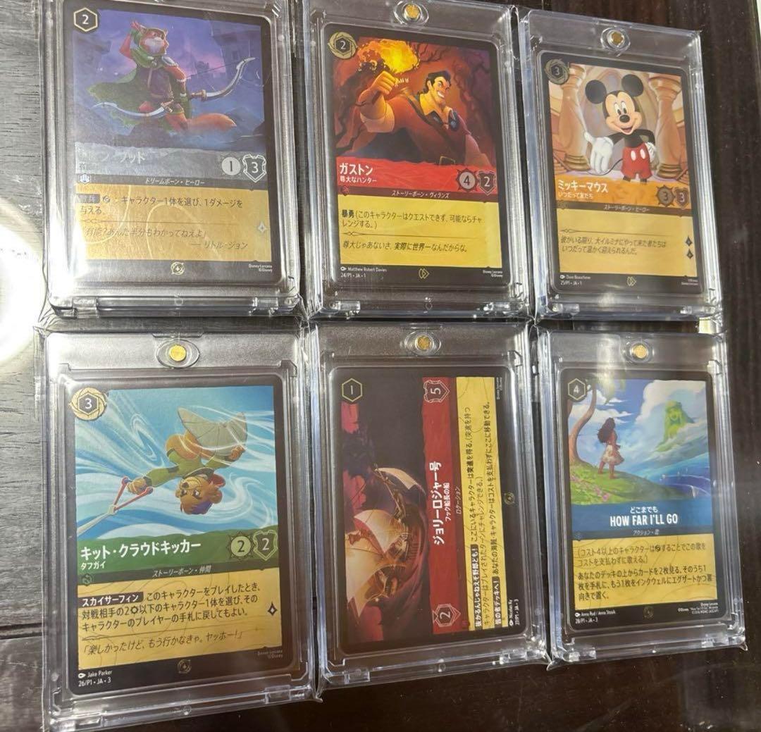 ぽけぽけ　ディズニーロルカナセット