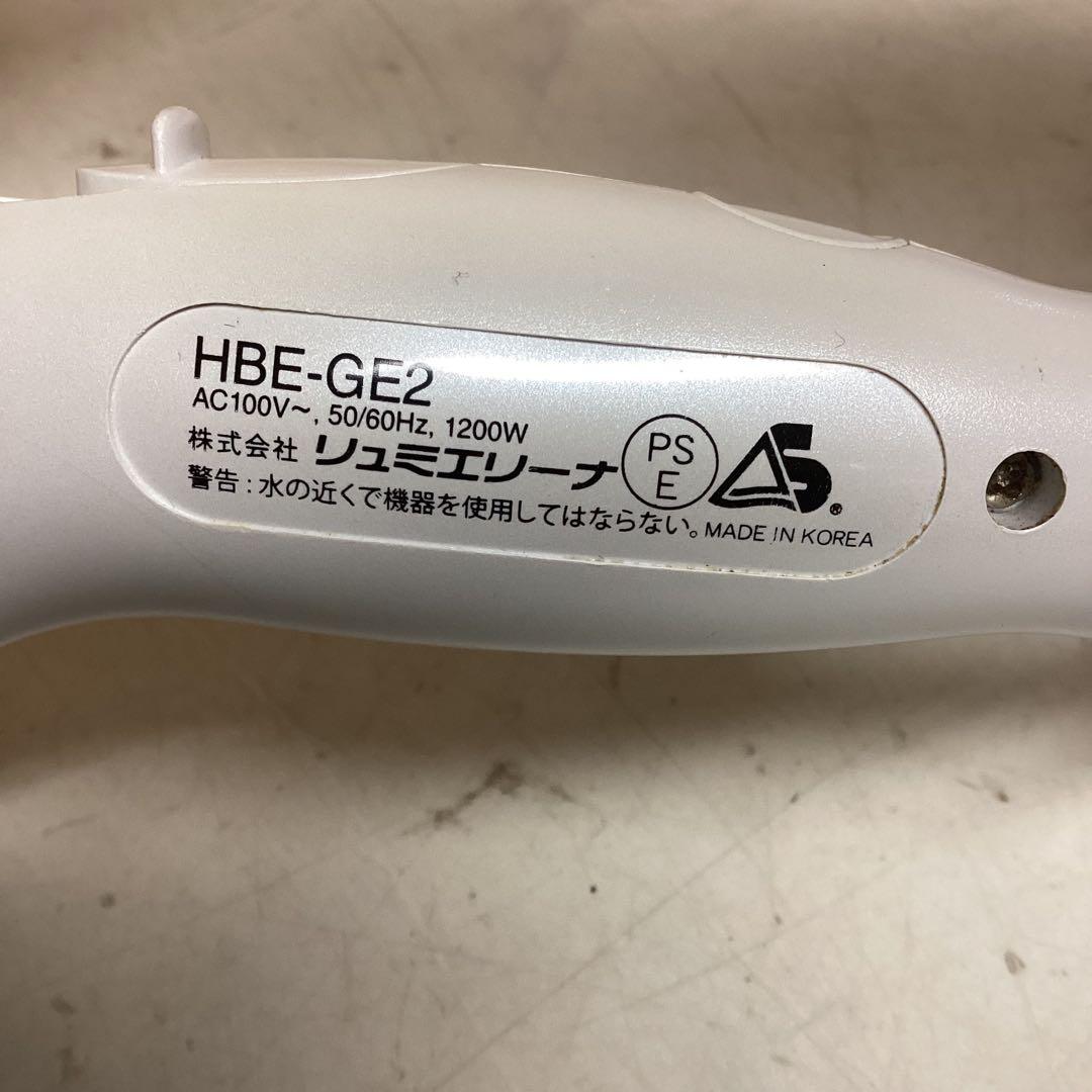 ルミエリーナ HBE-GE2 ドライヤー通電確認済み （む63)