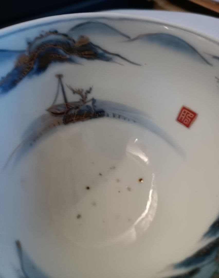 【古伊万里】山水　染め付け金彩紋　盃洗