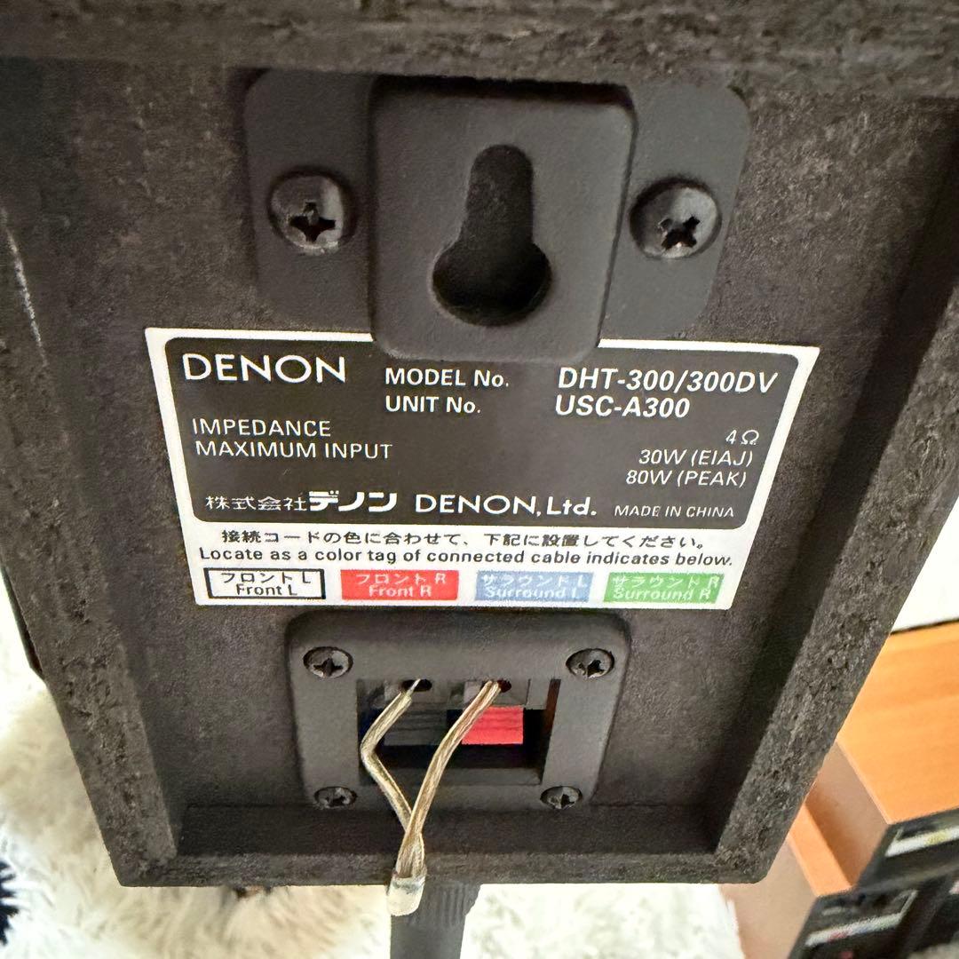DENON サブウーファースピーカー DHT-300　スタンド付き