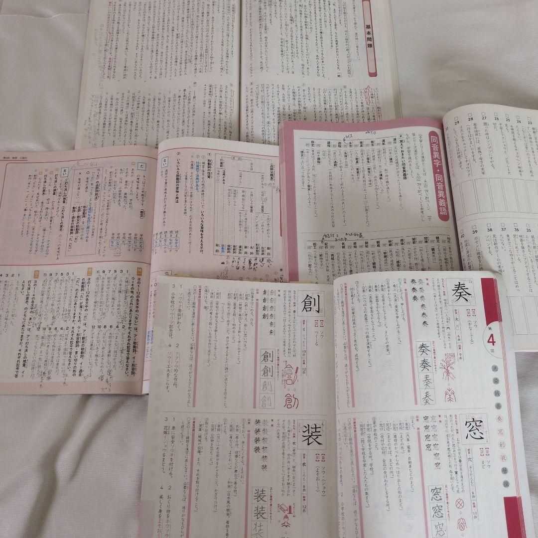 四谷大塚｜予習シリーズ 5年 上下巻セット