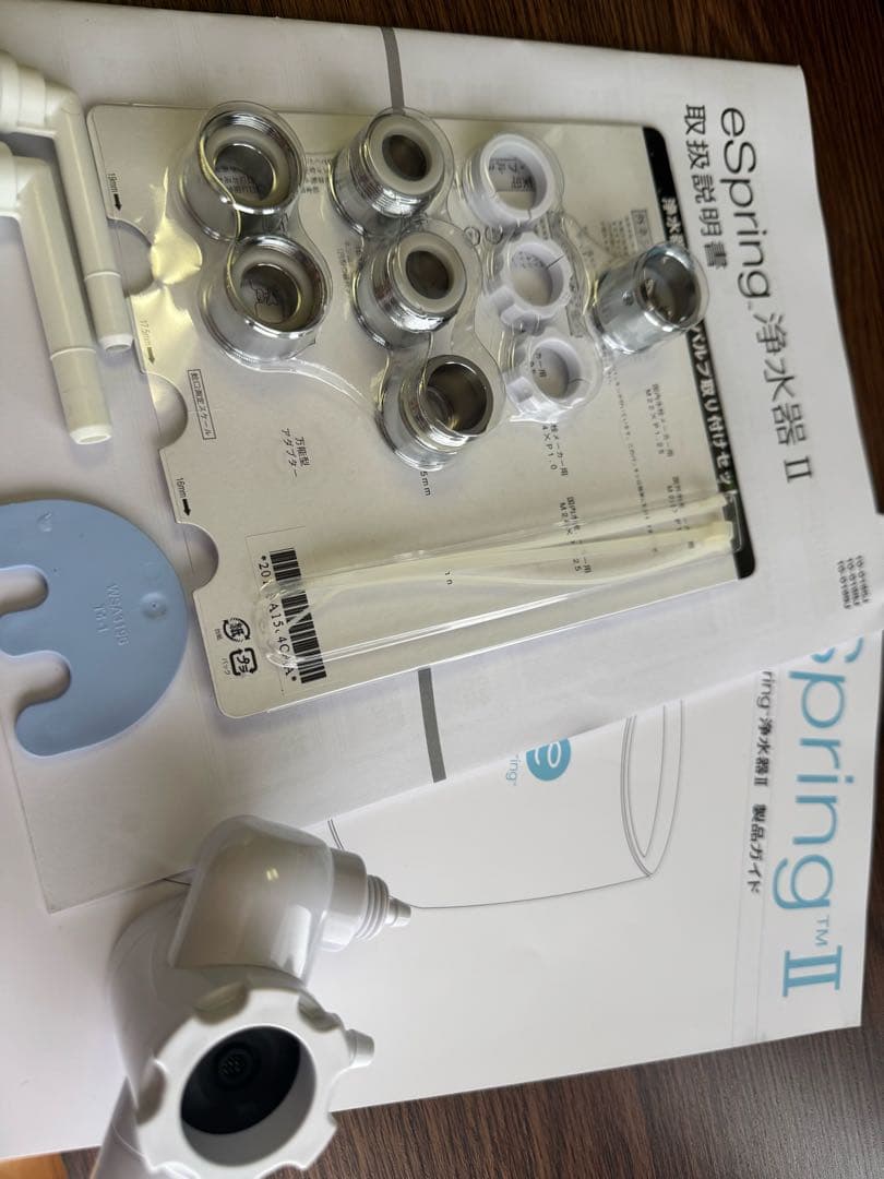 eSpringⅡ Amway浄水器